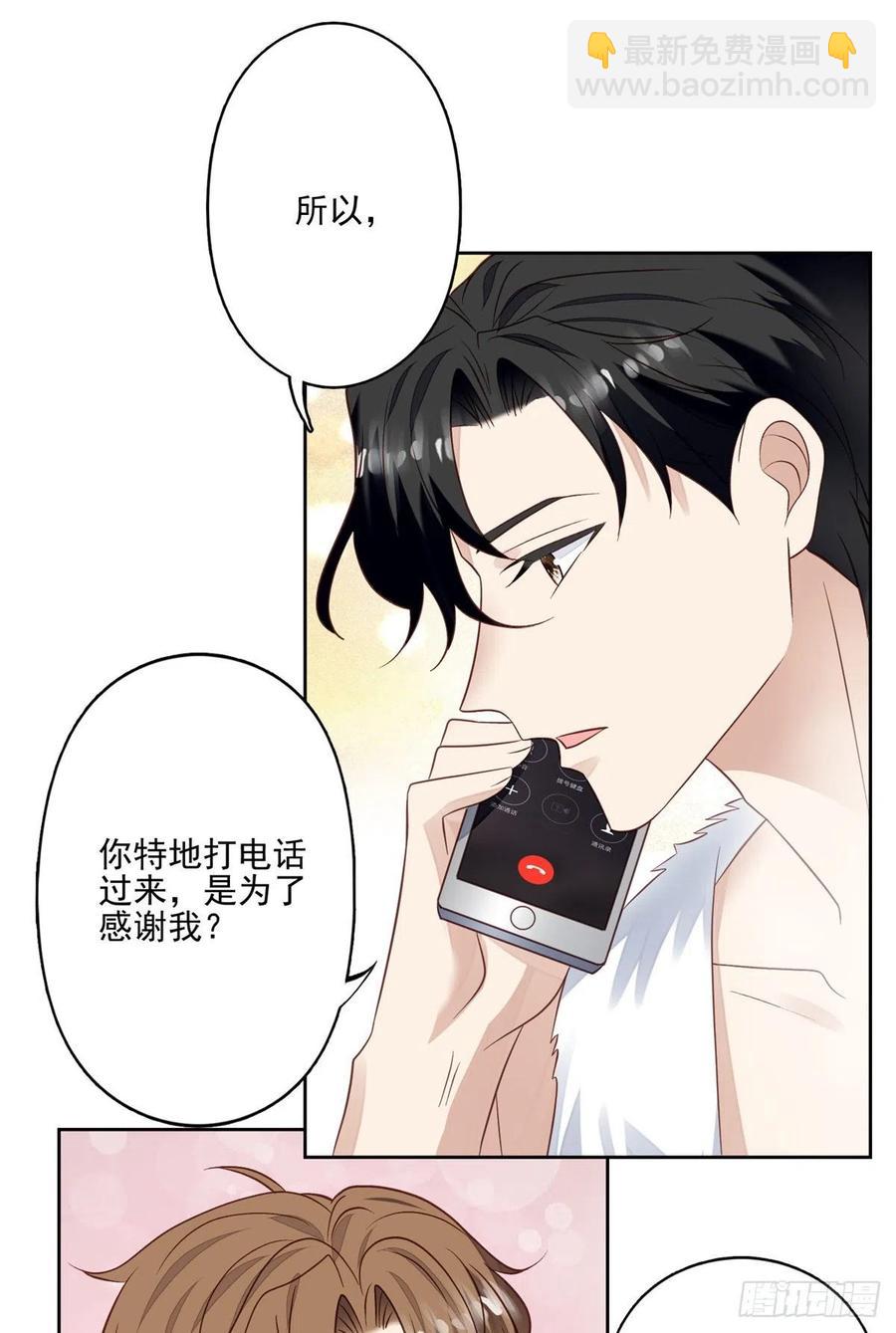 91记住你欠我什么-第93话