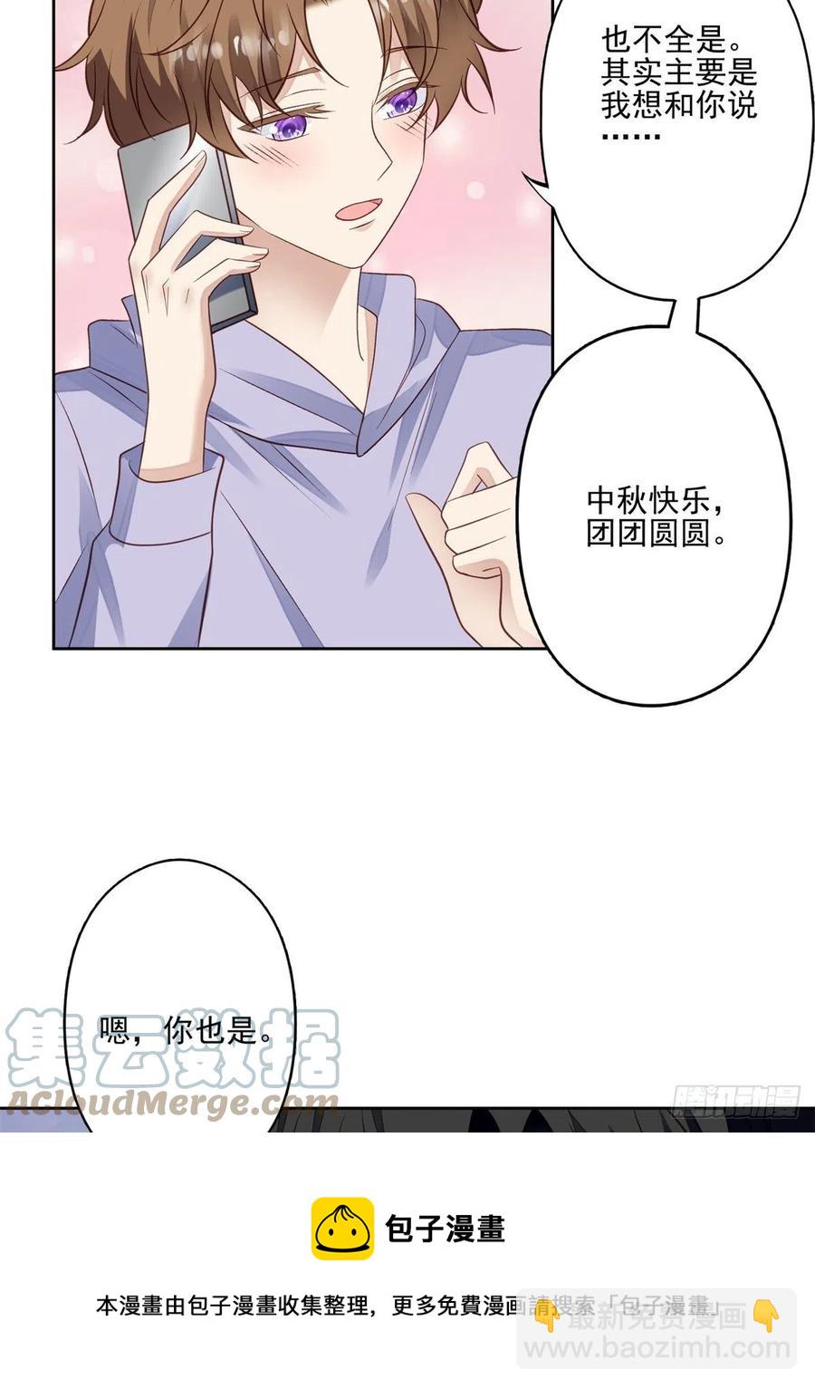 91记住你欠我什么-第93话