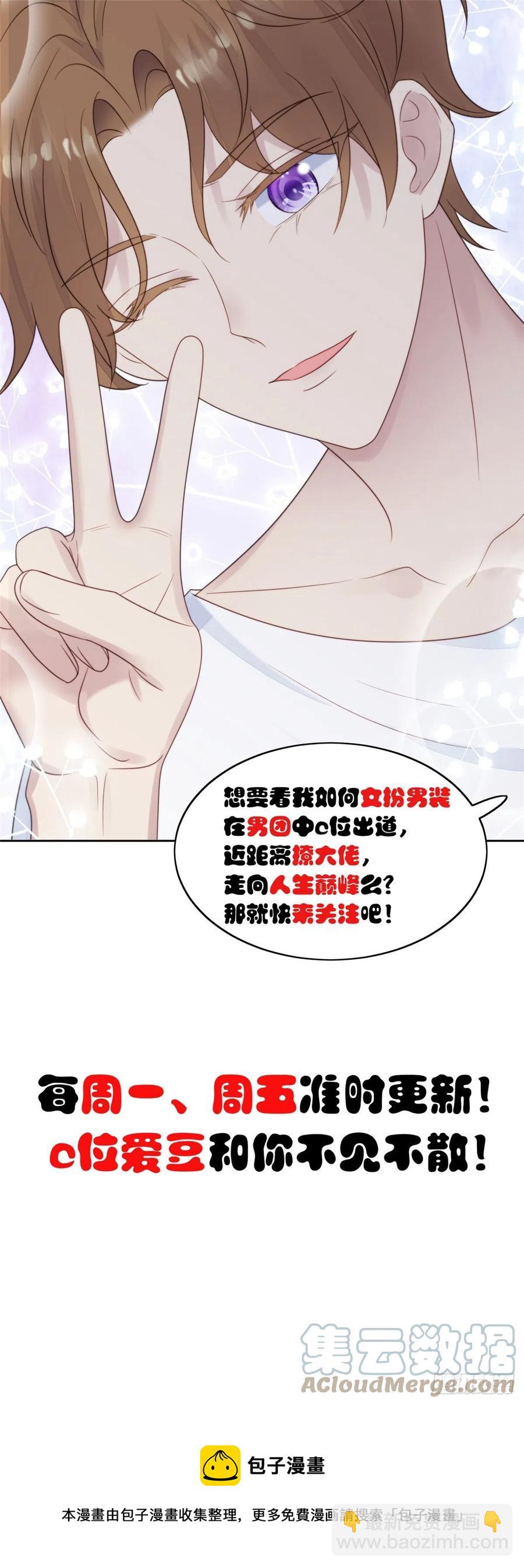91记住你欠我什么-第93话