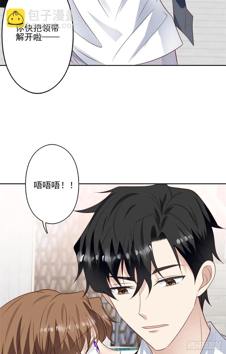 93 老公教你-第95话