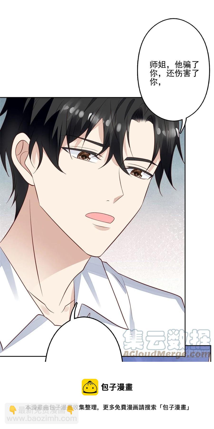 93 老公教你-第95话