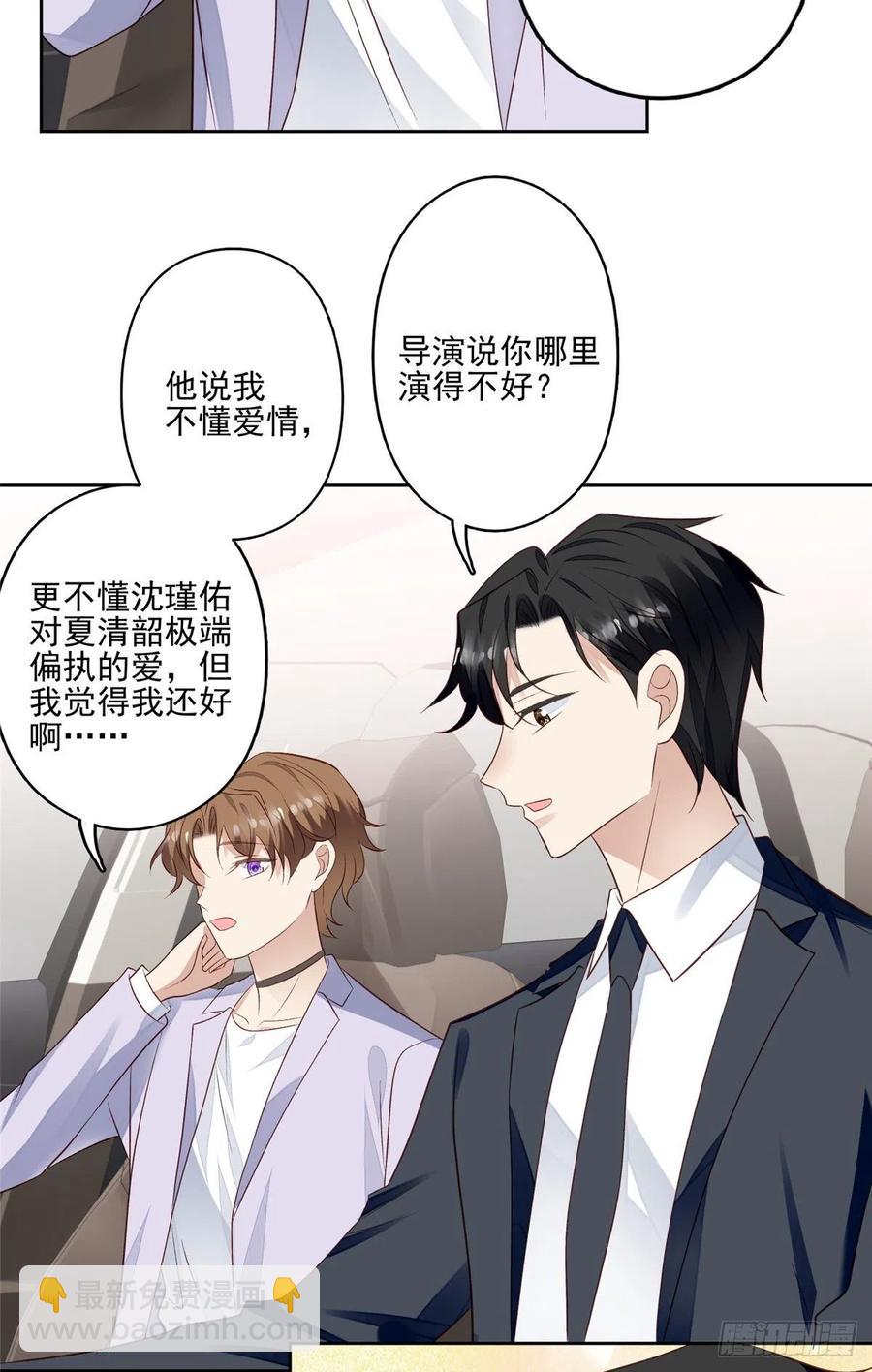 93 老公教你-第95话
