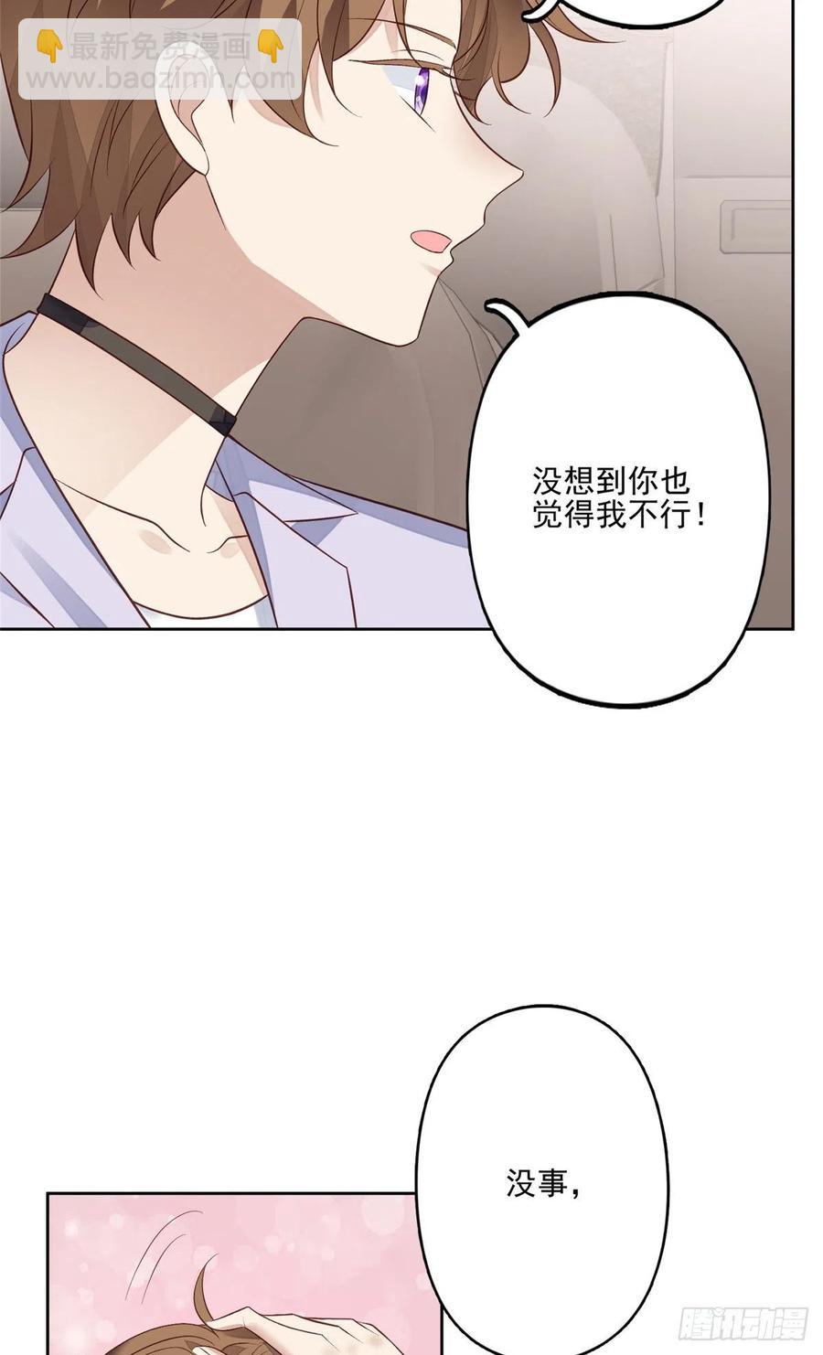 93 老公教你-第95话