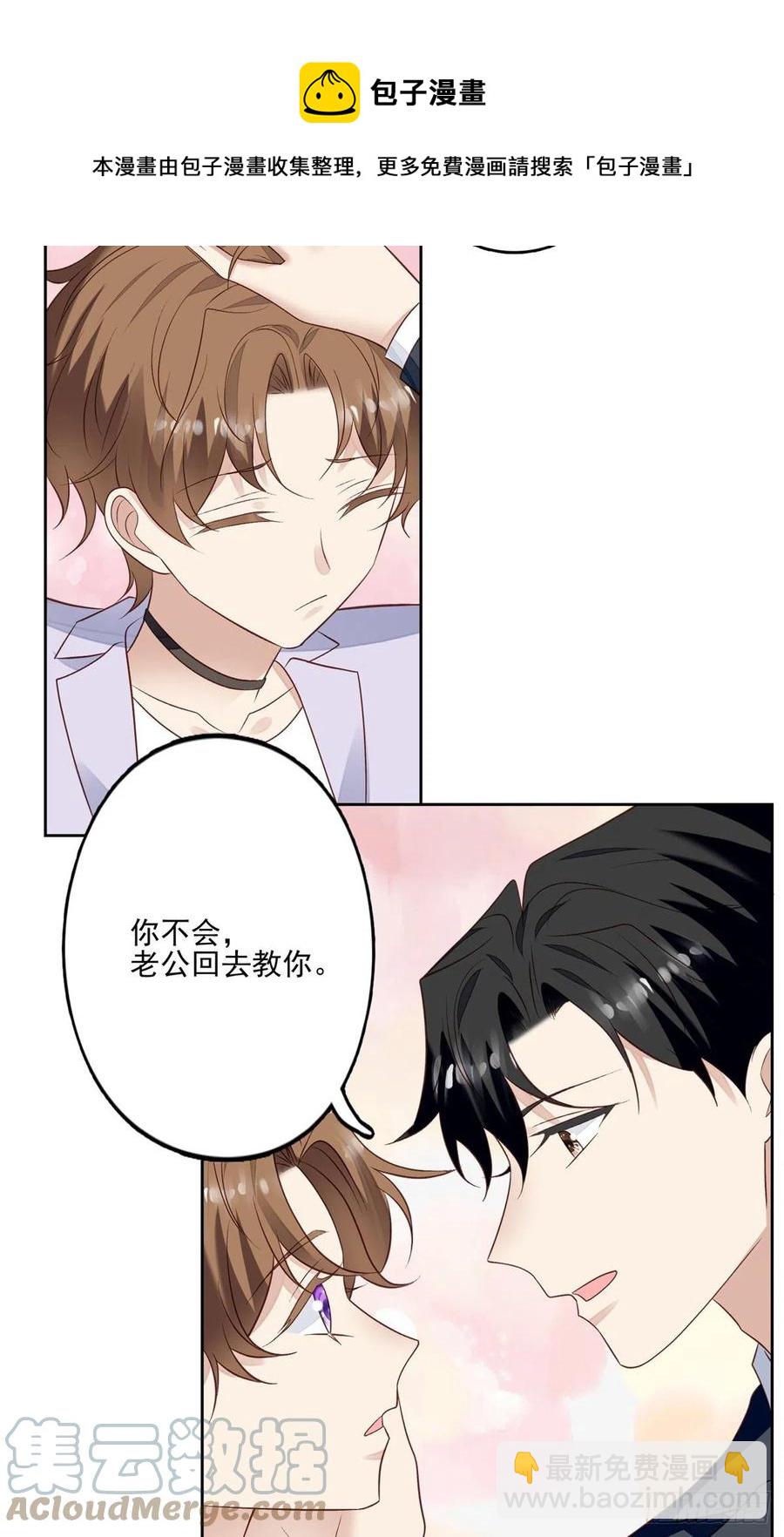 93 老公教你-第95话