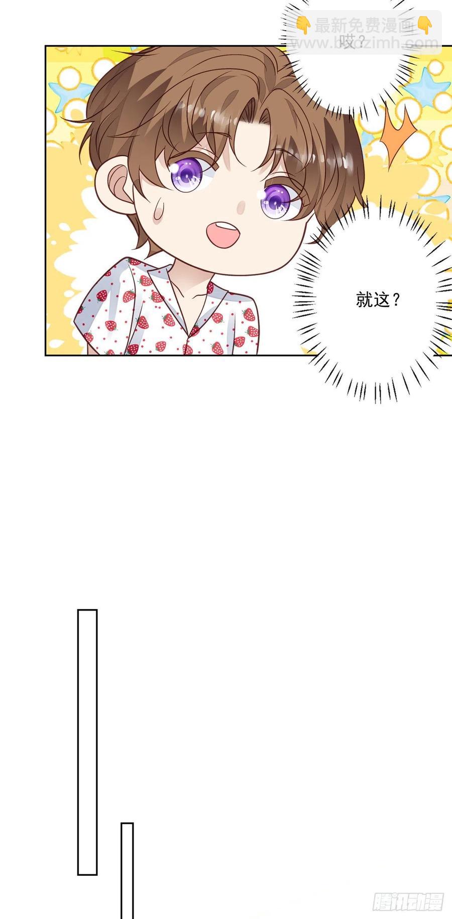 95 我现在回家还来得及么！-第97话