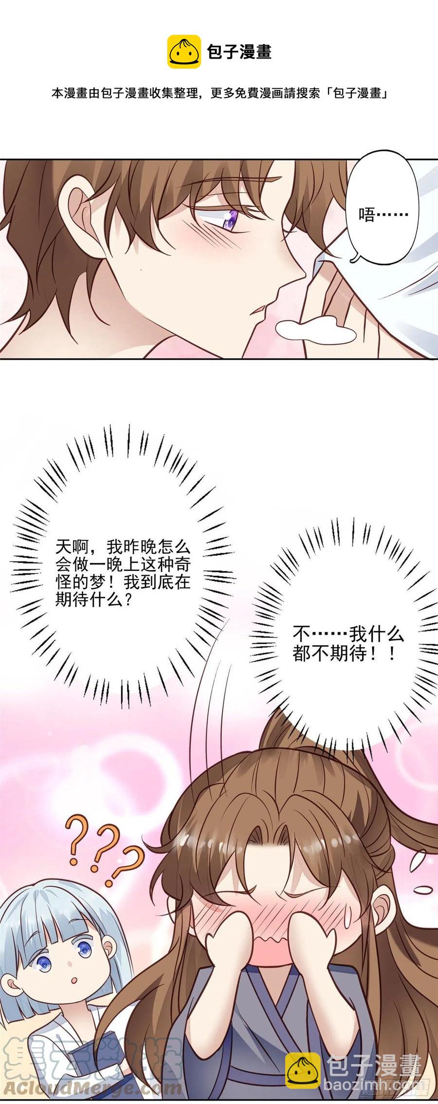 95 我现在回家还来得及么！-第97话