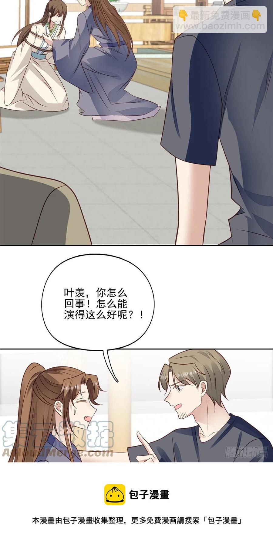 95 我现在回家还来得及么！-第97话
