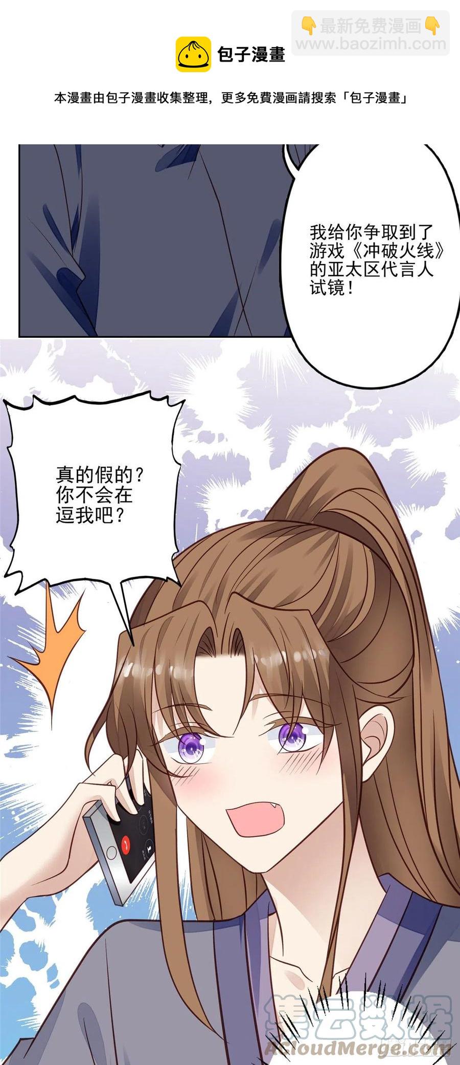 95 我现在回家还来得及么！-第97话