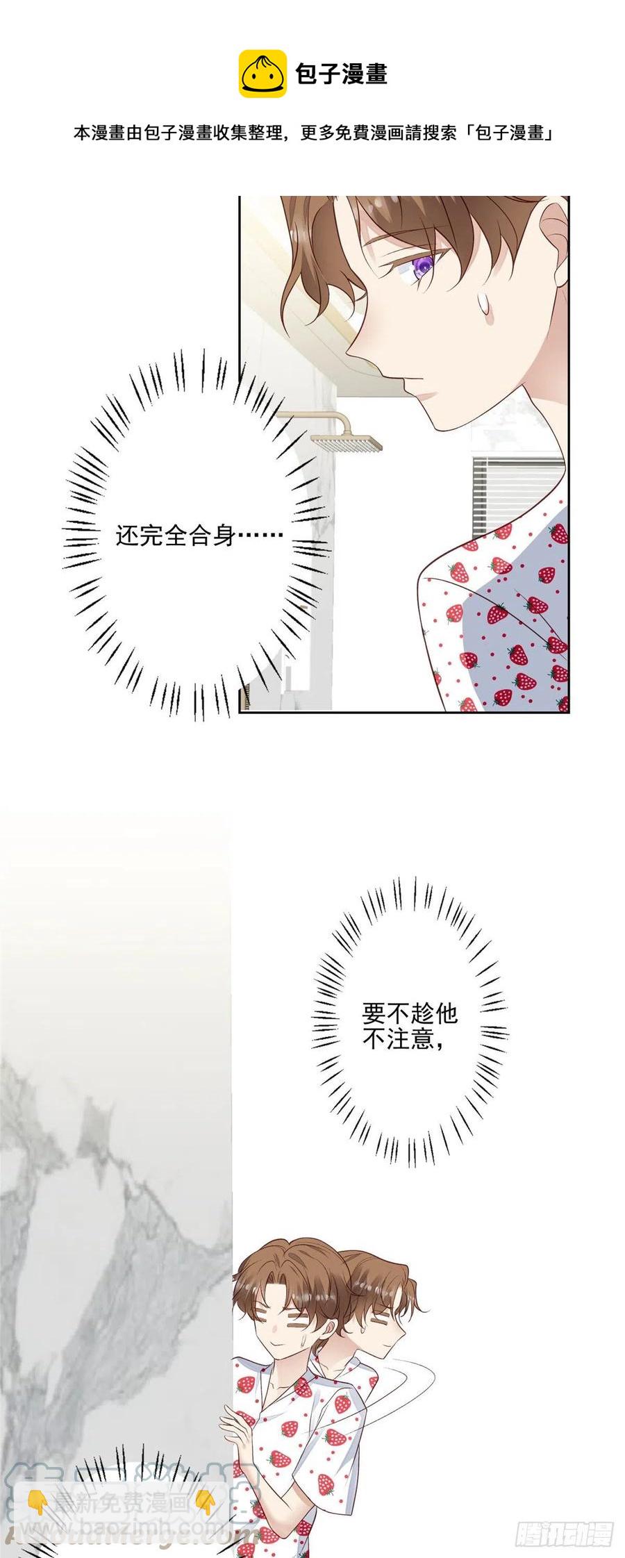 95 我现在回家还来得及么！-第97话