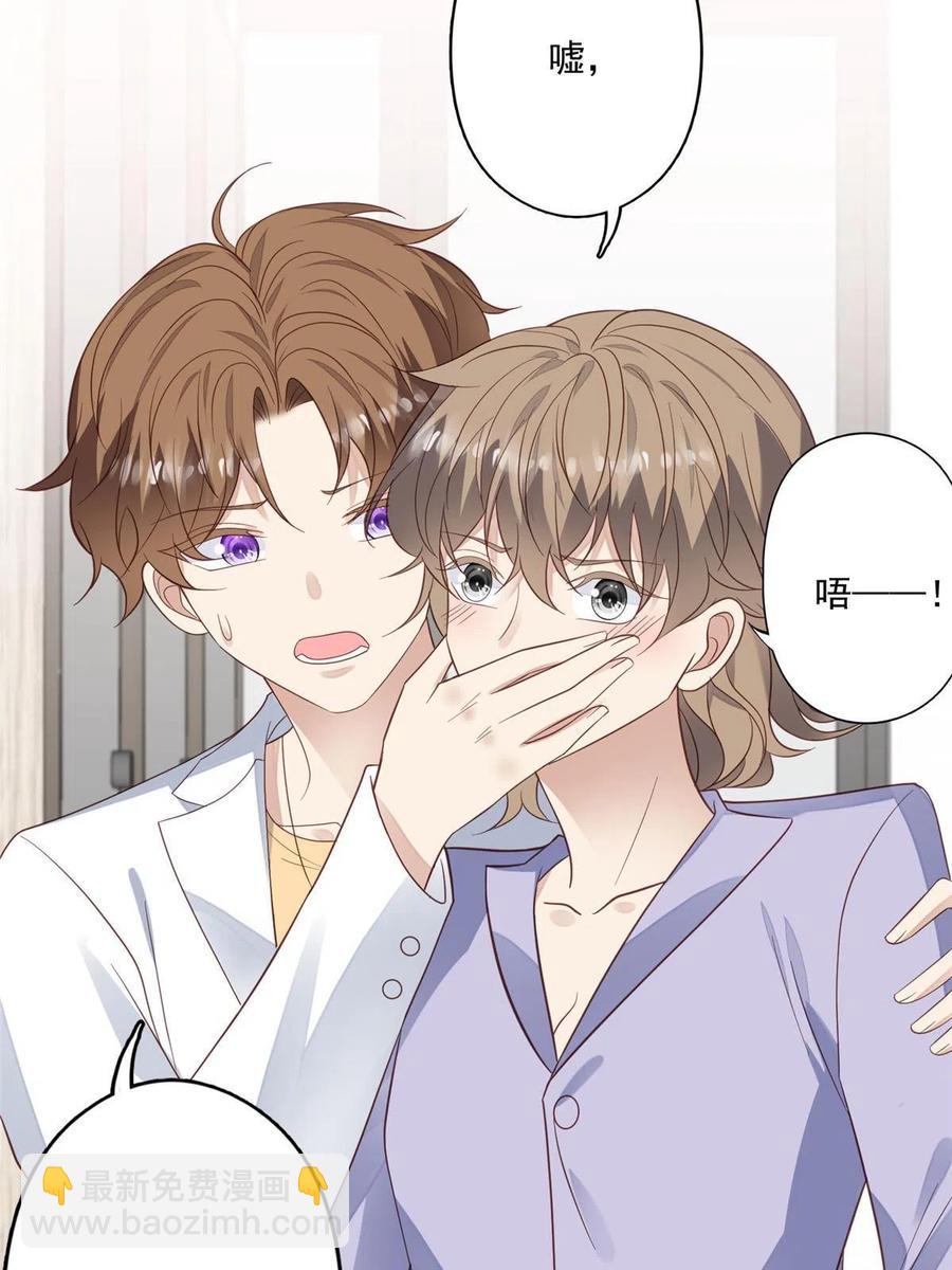 97 你喜欢我？-第99话