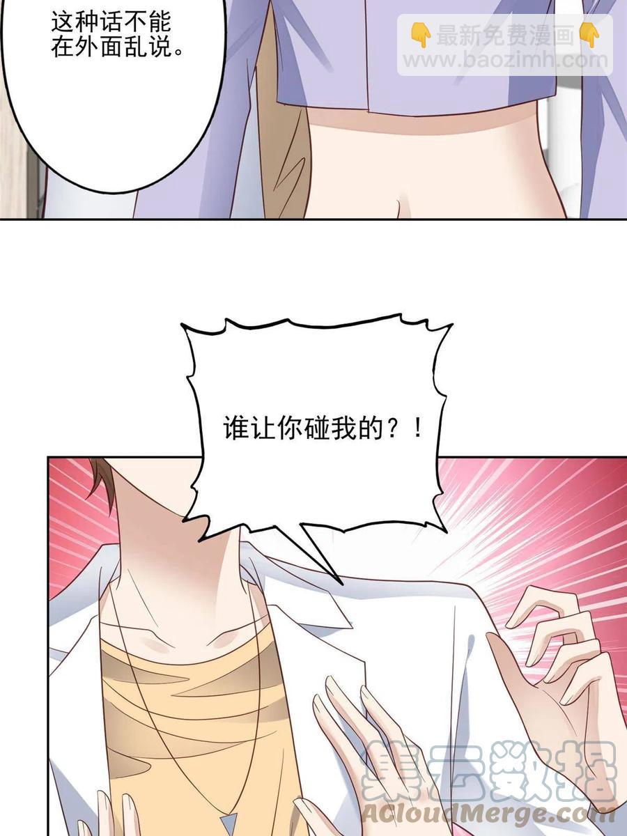97 你喜欢我？-第99话