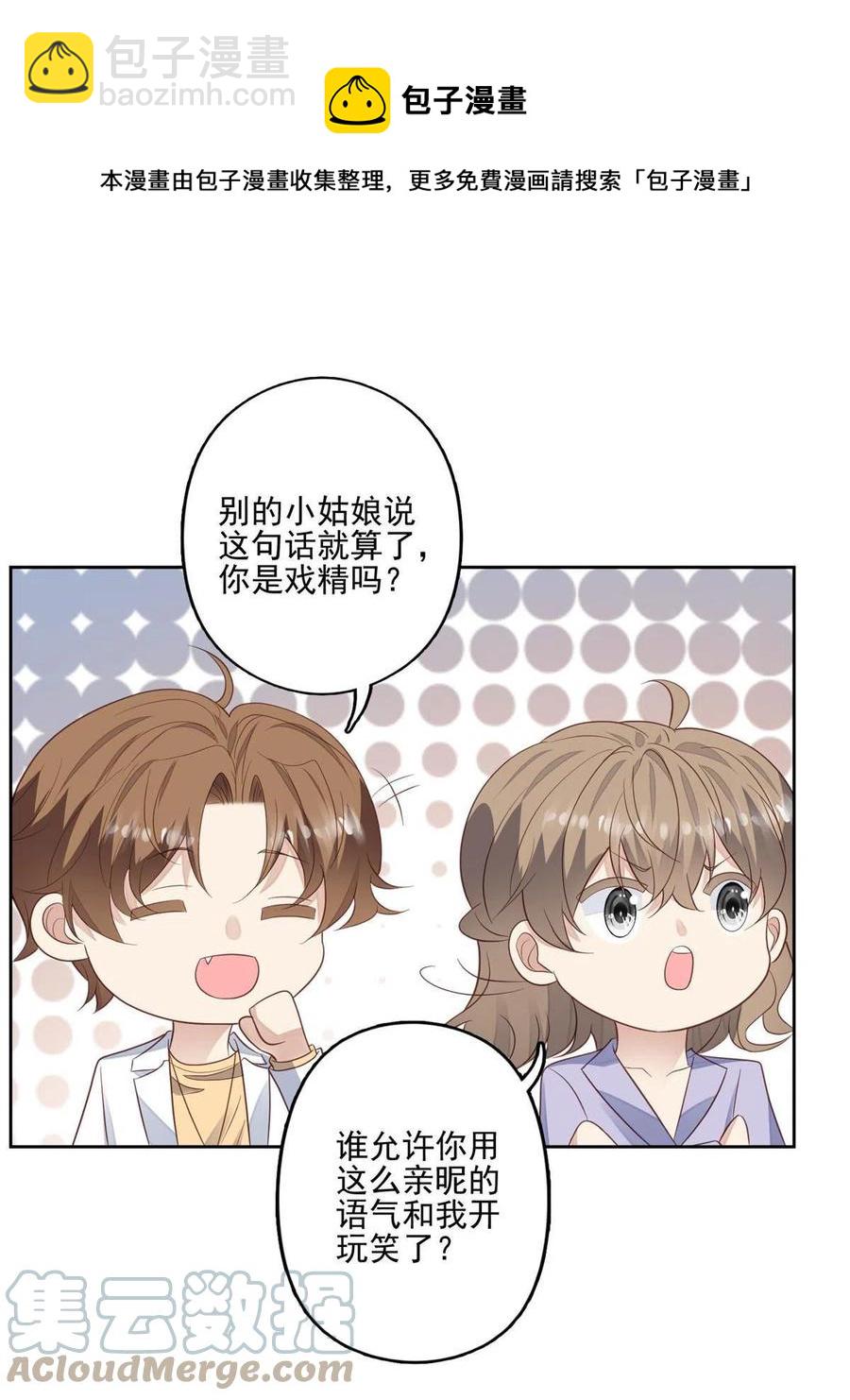 97 你喜欢我？-第99话