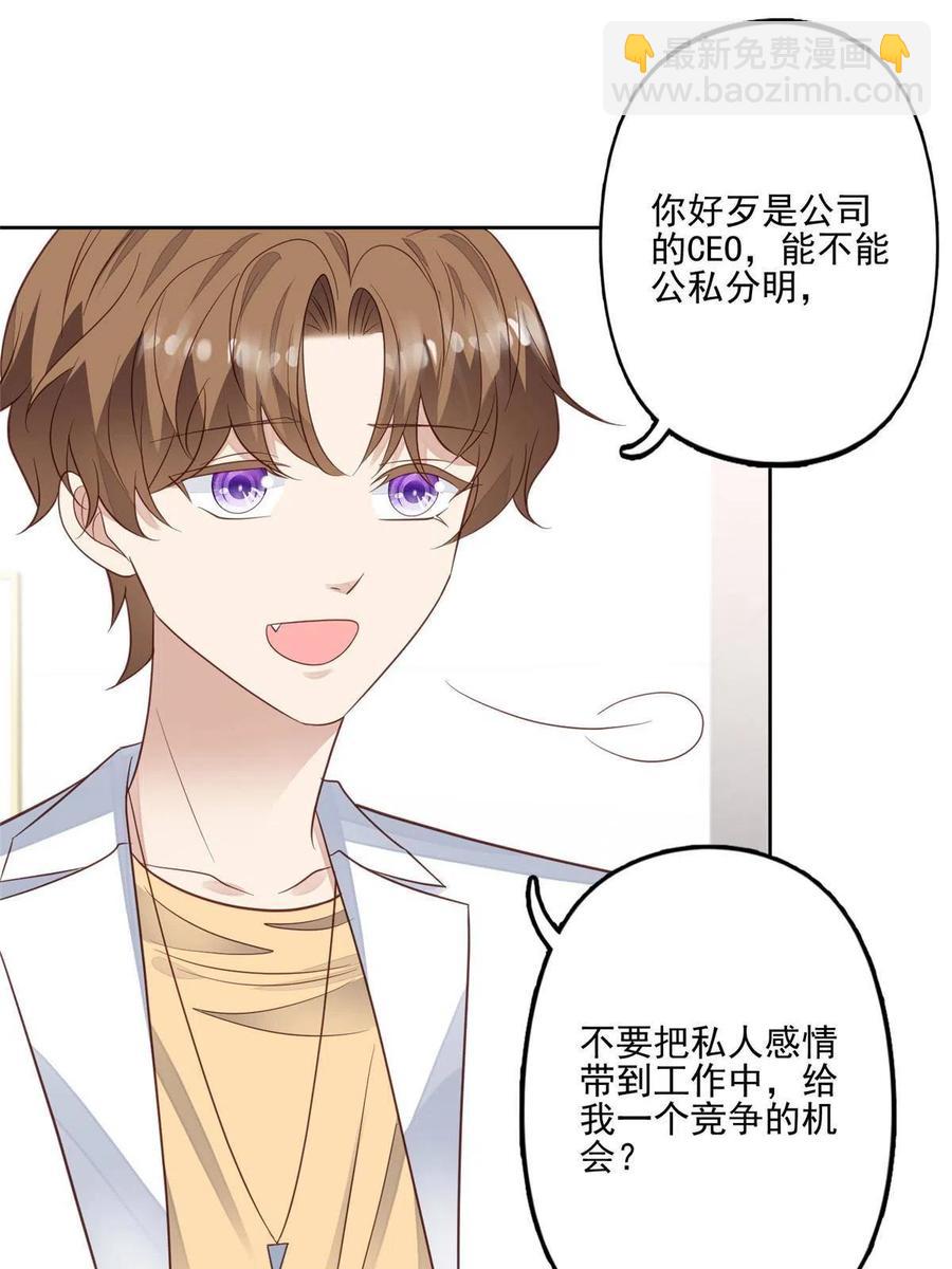 97 你喜欢我？-第99话