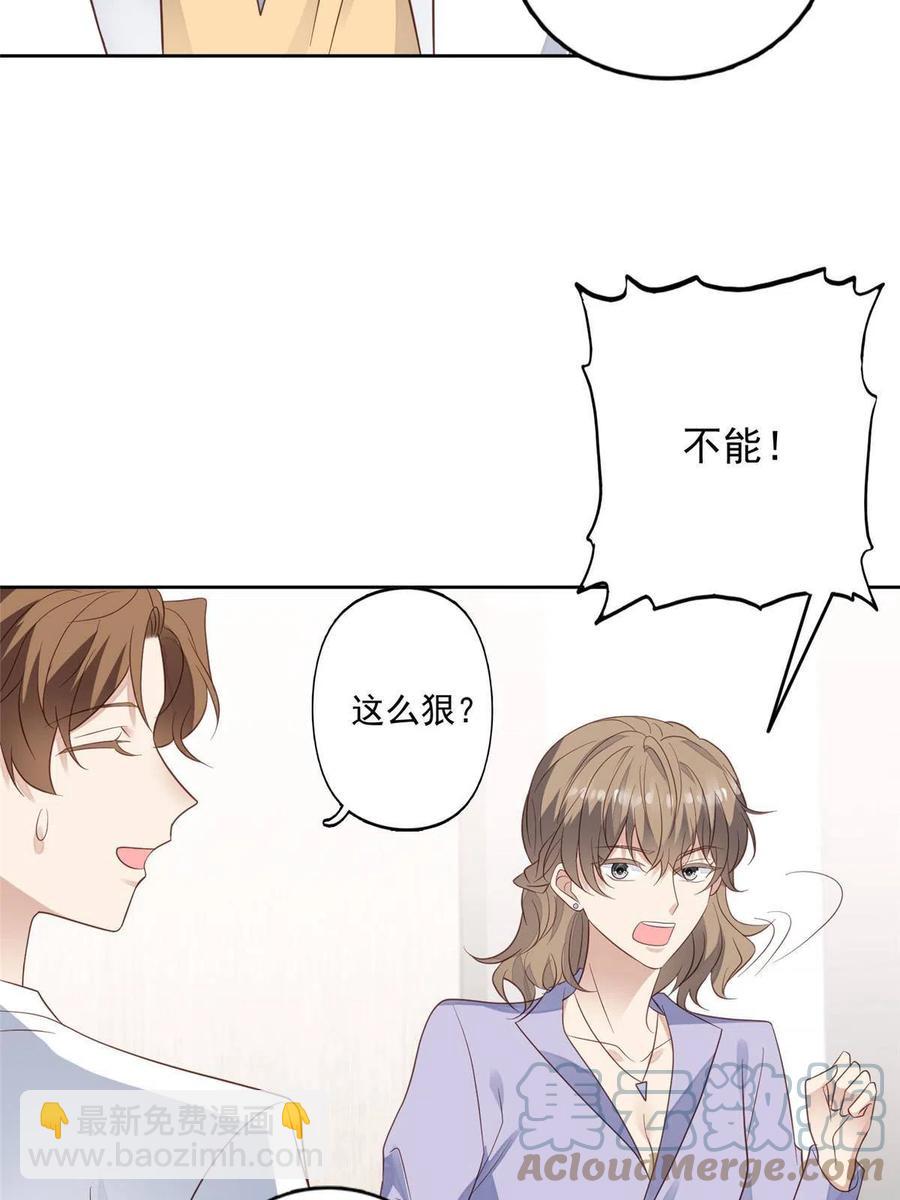 97 你喜欢我？-第99话