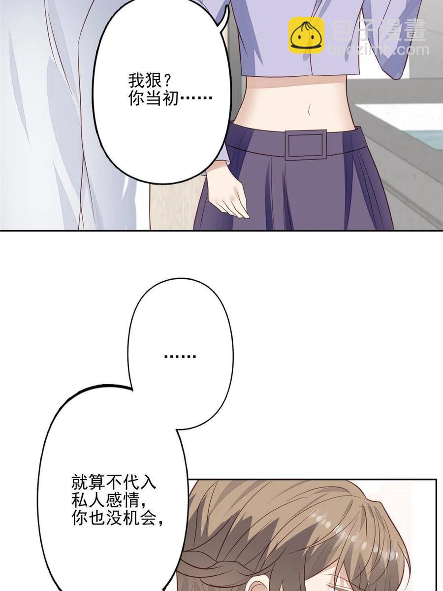 97 你喜欢我？-第99话