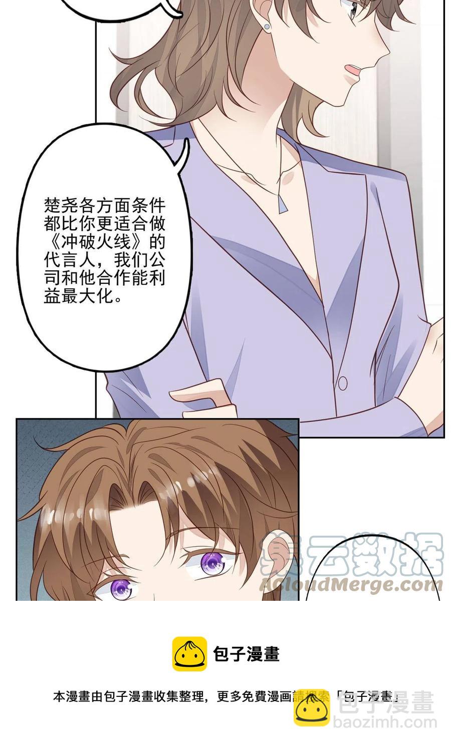 97 你喜欢我？-第99话