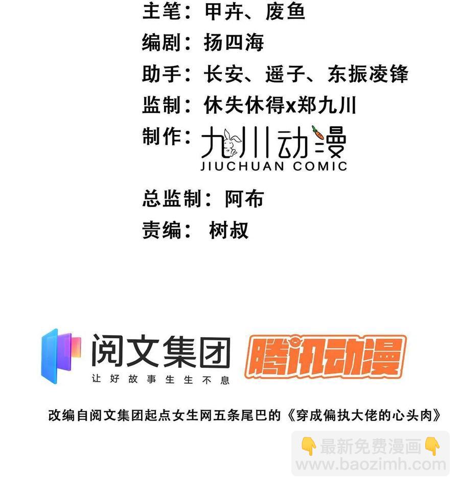 97 你喜欢我？-第99话