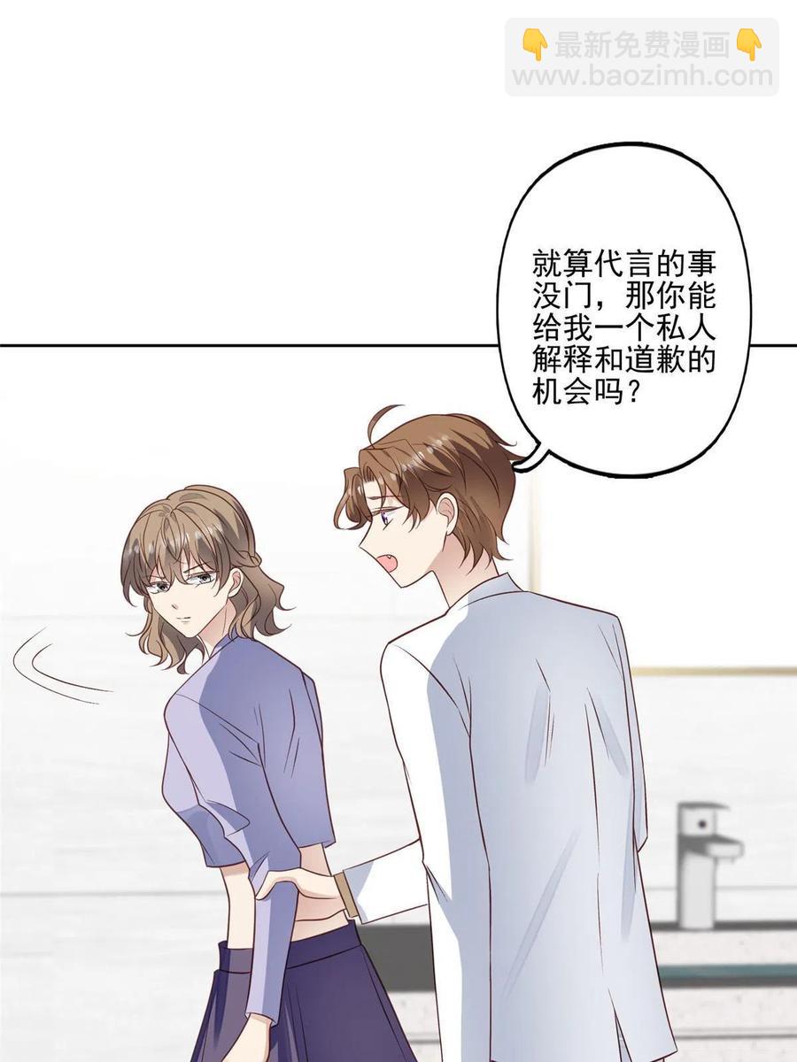 97 你喜欢我？-第99话