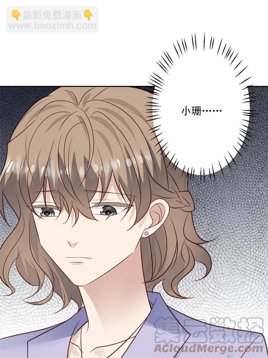 97 你喜欢我？-第99话