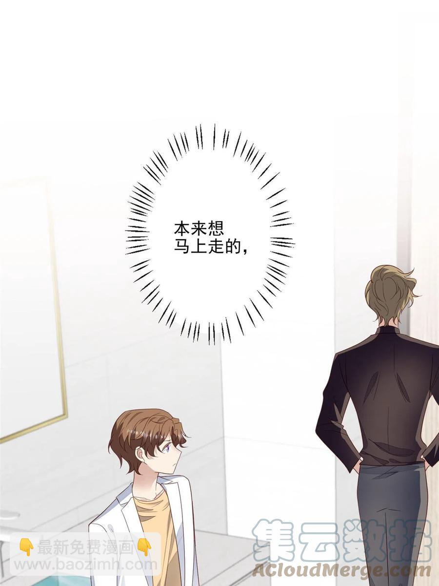 97 你喜欢我？-第99话