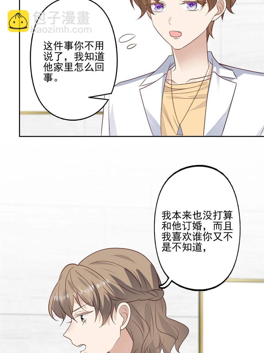 97 你喜欢我？-第99话