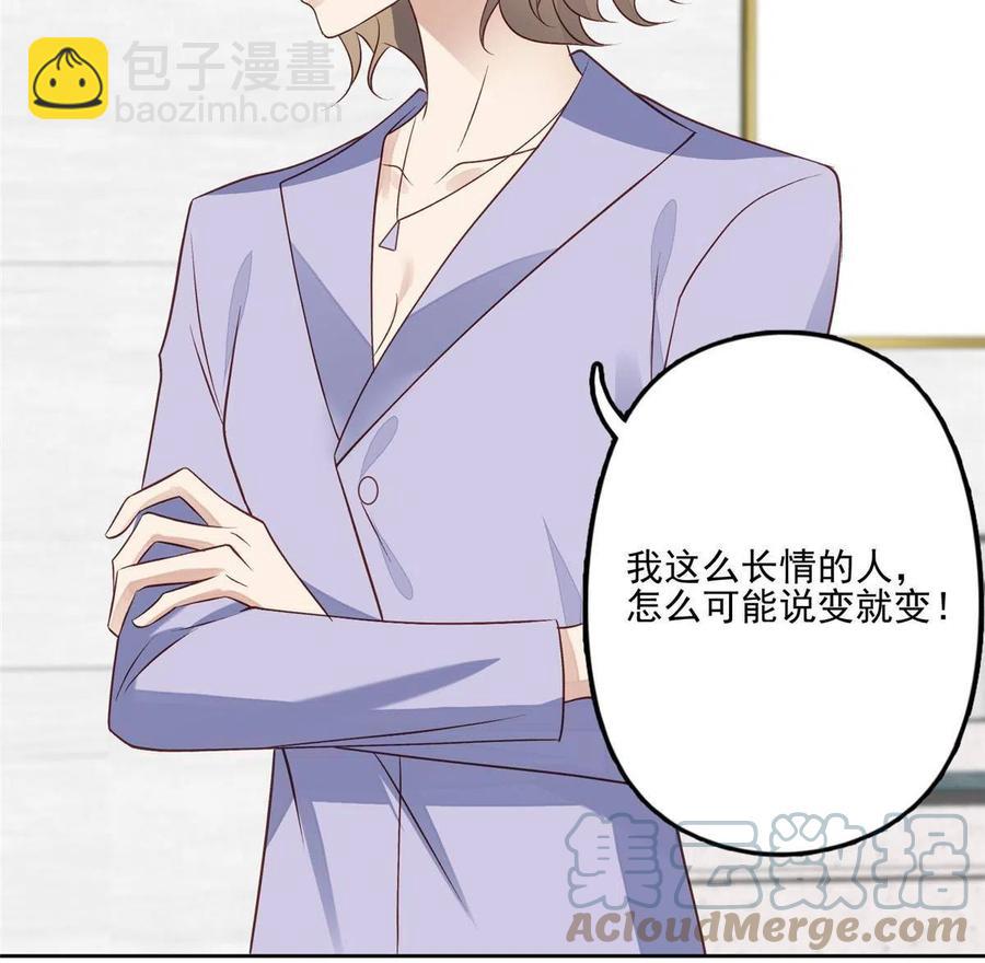 97 你喜欢我？-第99话