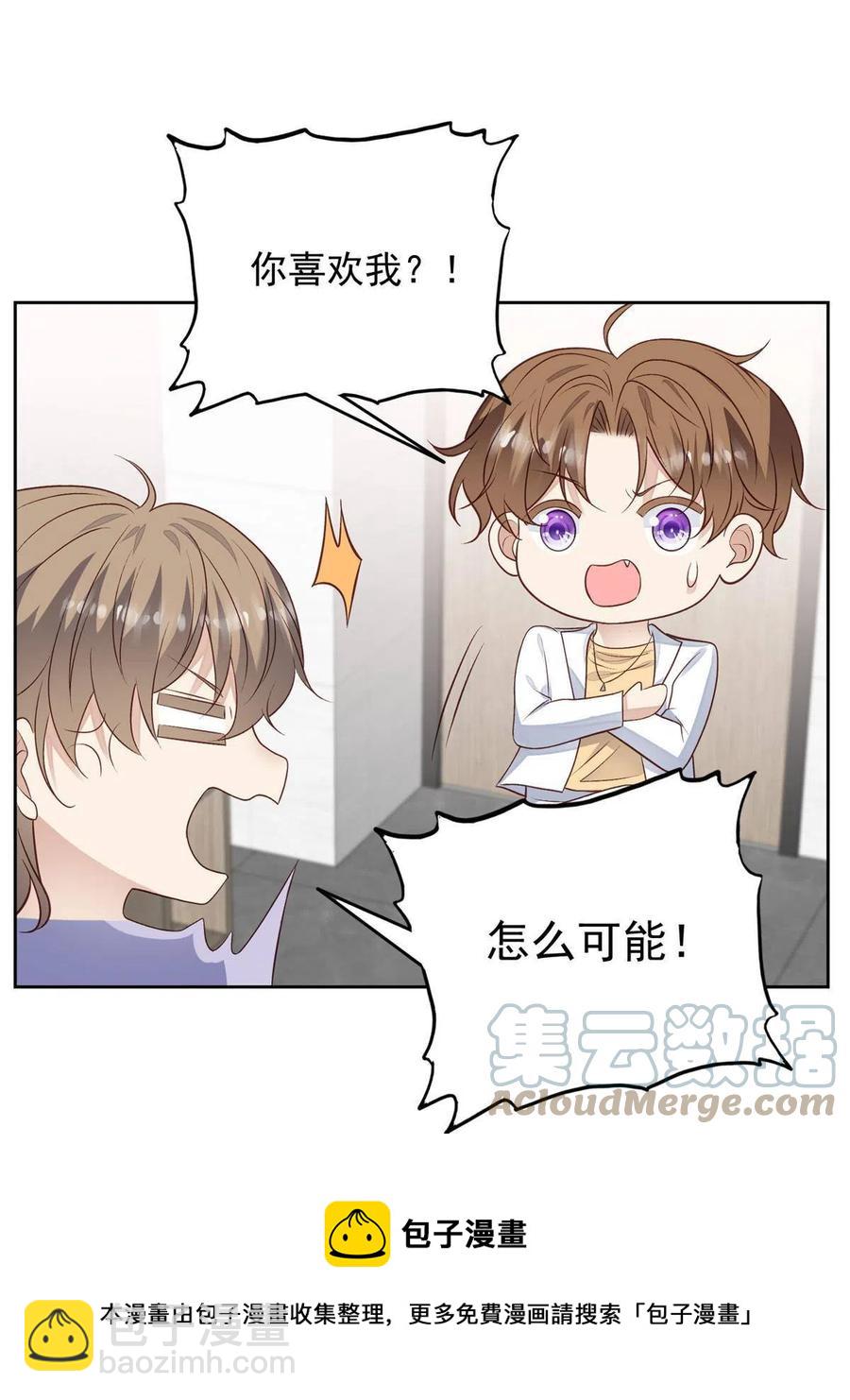 97 你喜欢我？-第99话