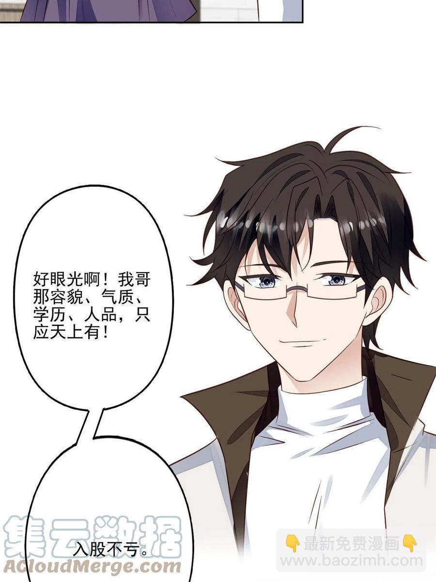 97 你喜欢我？-第99话