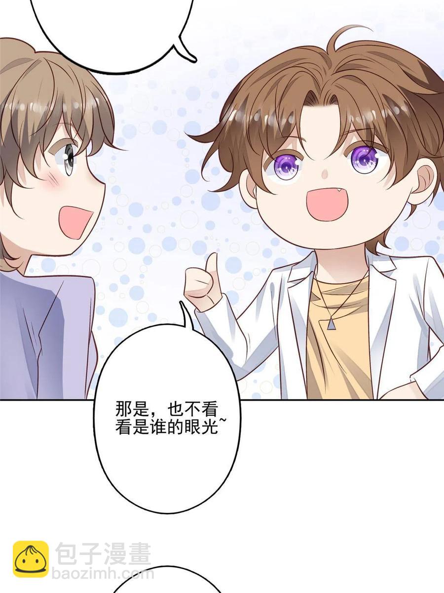 97 你喜欢我？-第99话