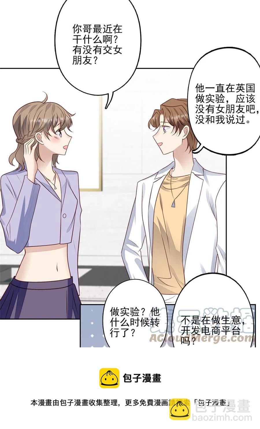 97 你喜欢我？-第99话