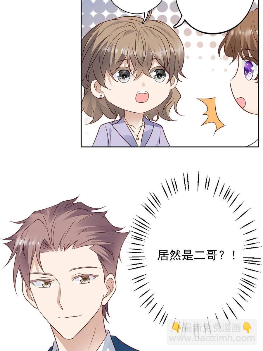 97 你喜欢我？-第99话