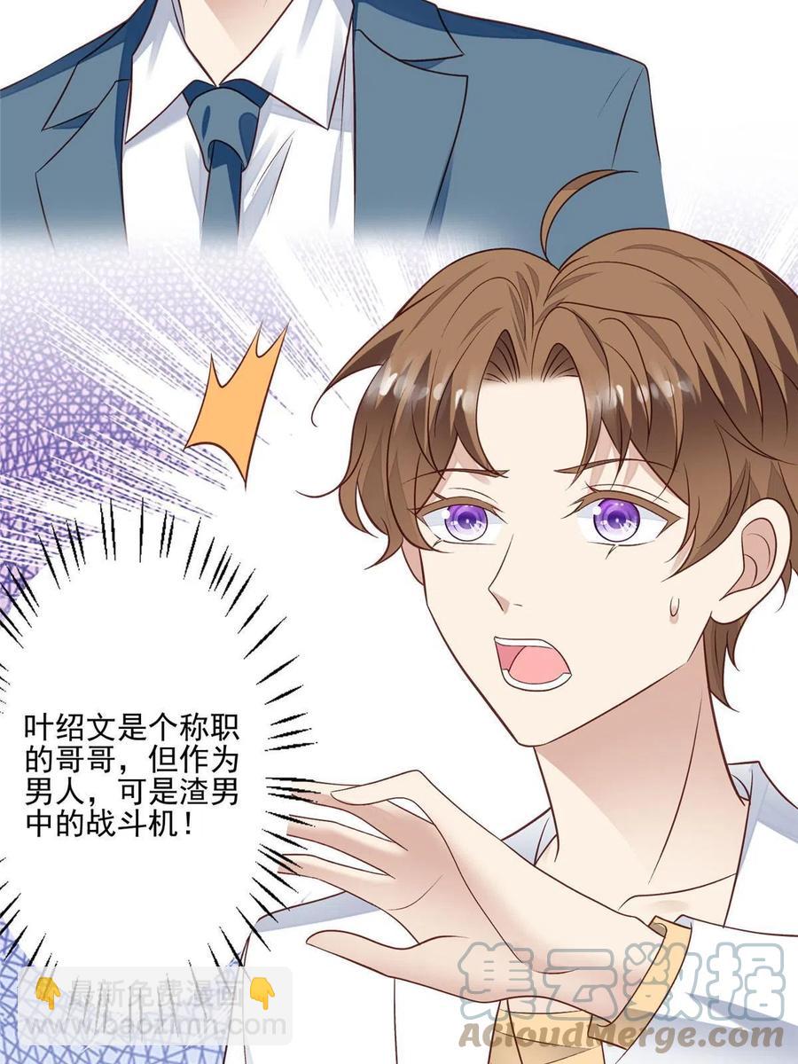 97 你喜欢我？-第99话