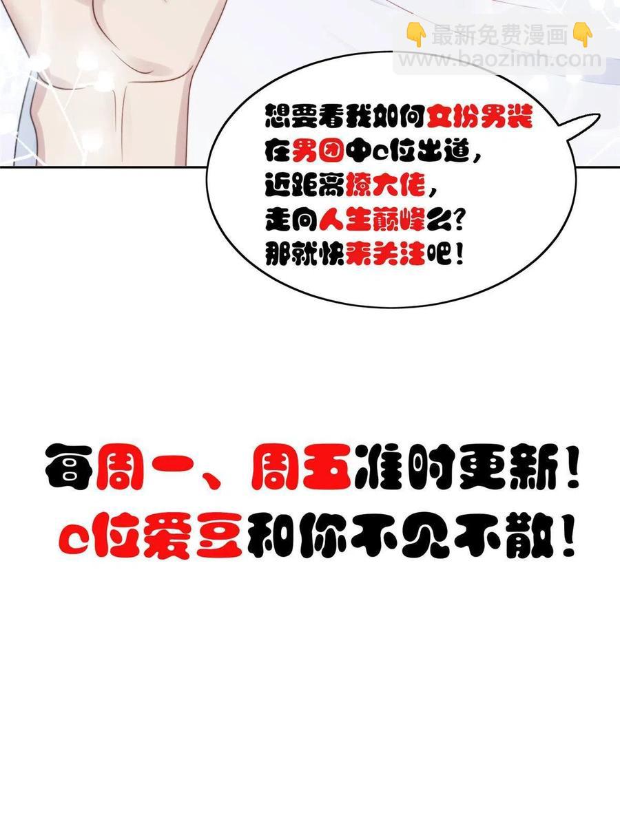 97 你喜欢我？-第99话