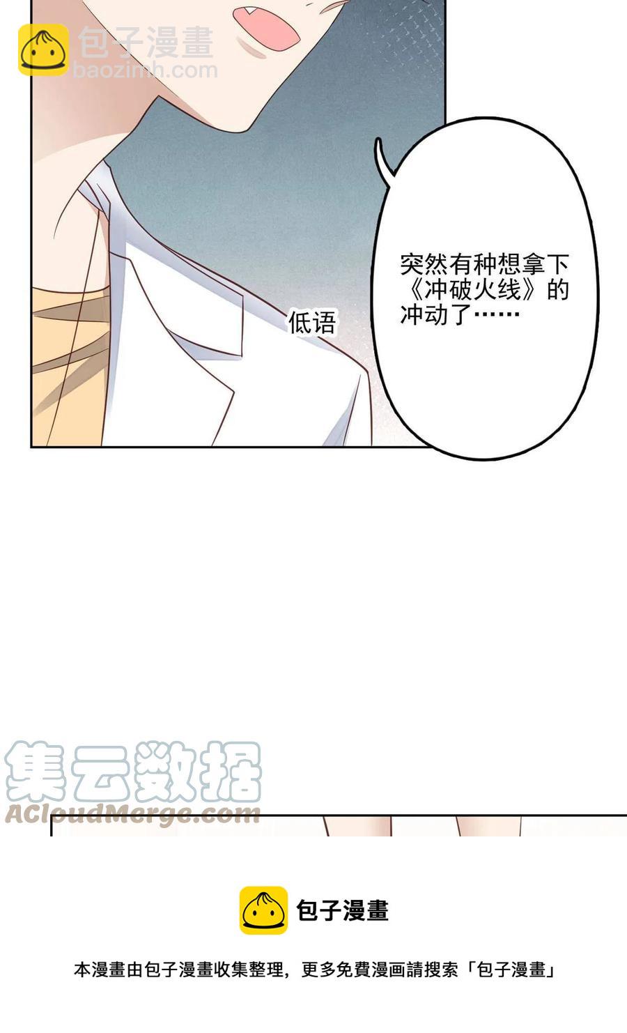 97 你喜欢我？-第99话