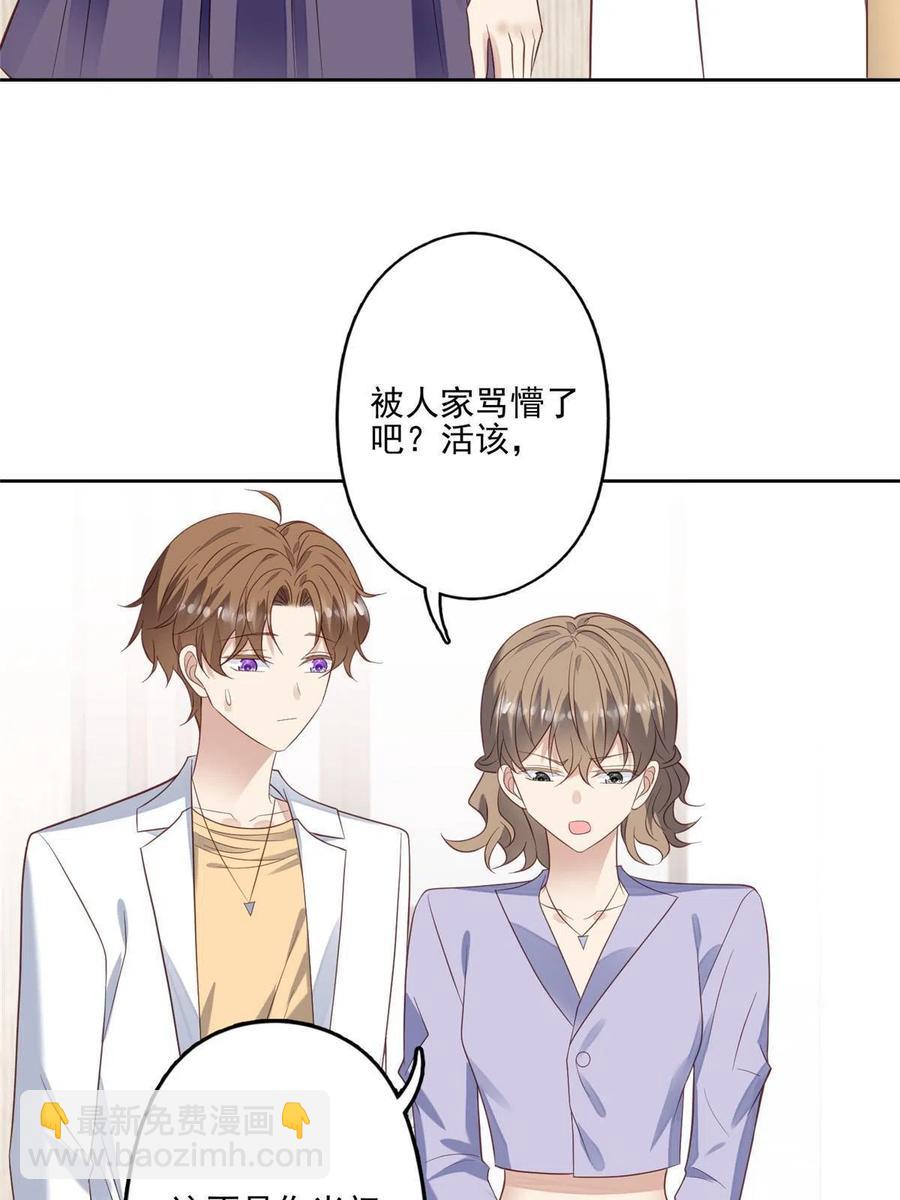 97 你喜欢我？-第99话