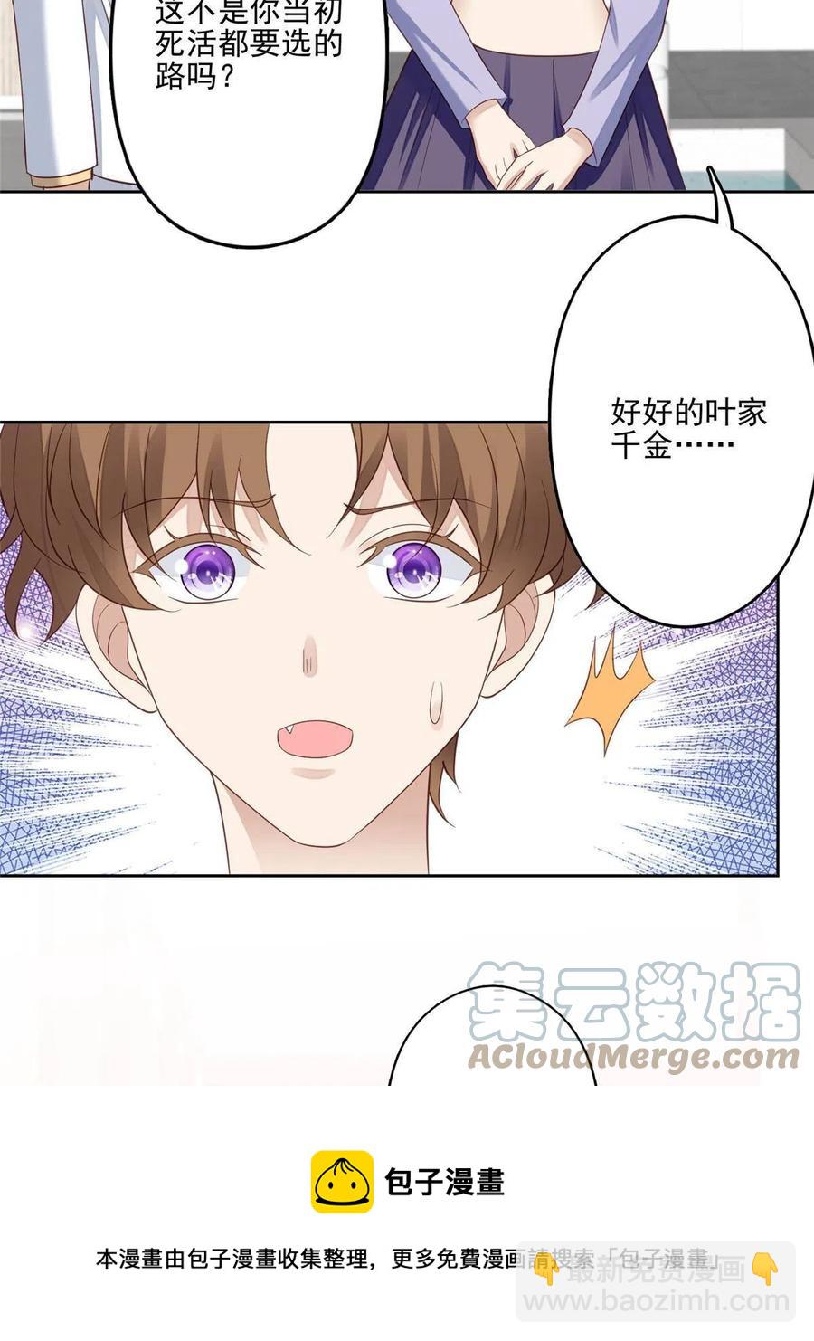 97 你喜欢我？-第99话