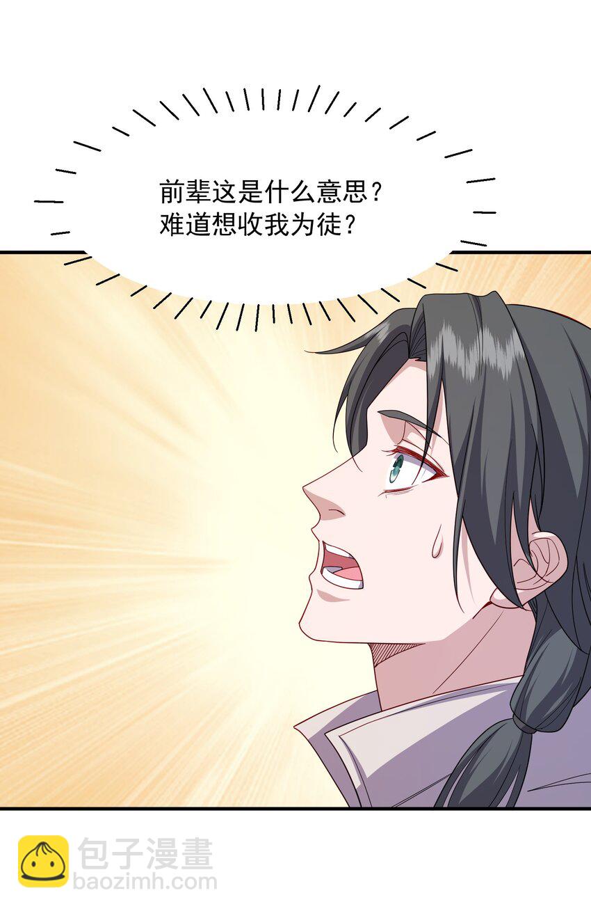 10 你的对手是我！-第11话