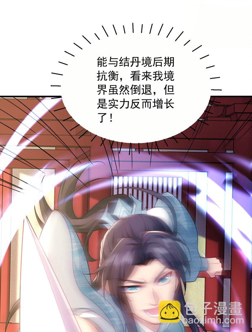 10 你的对手是我！-第11话
