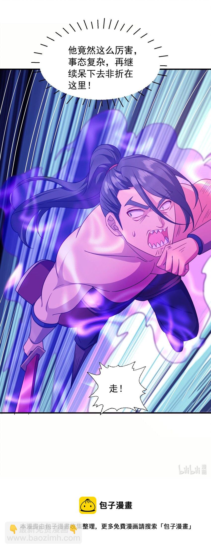 10 你的对手是我！-第11话