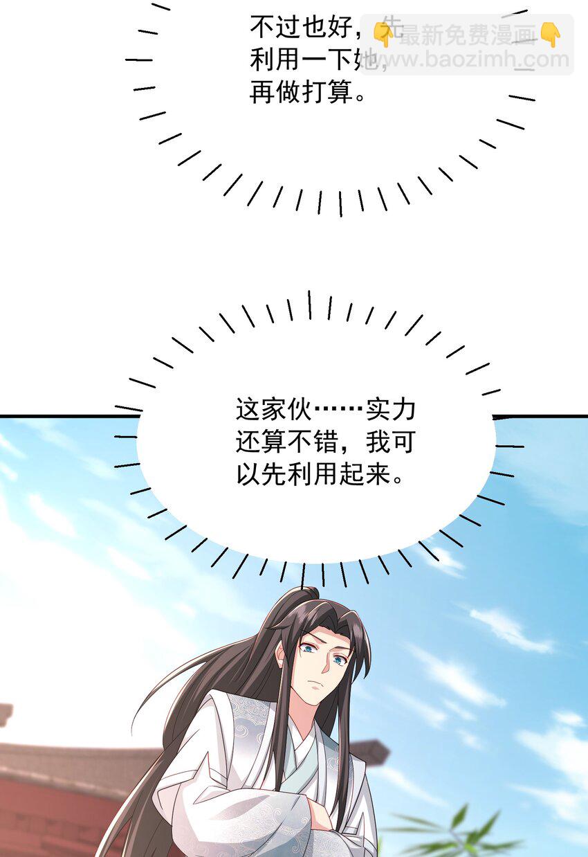 10 你的对手是我！-第11话