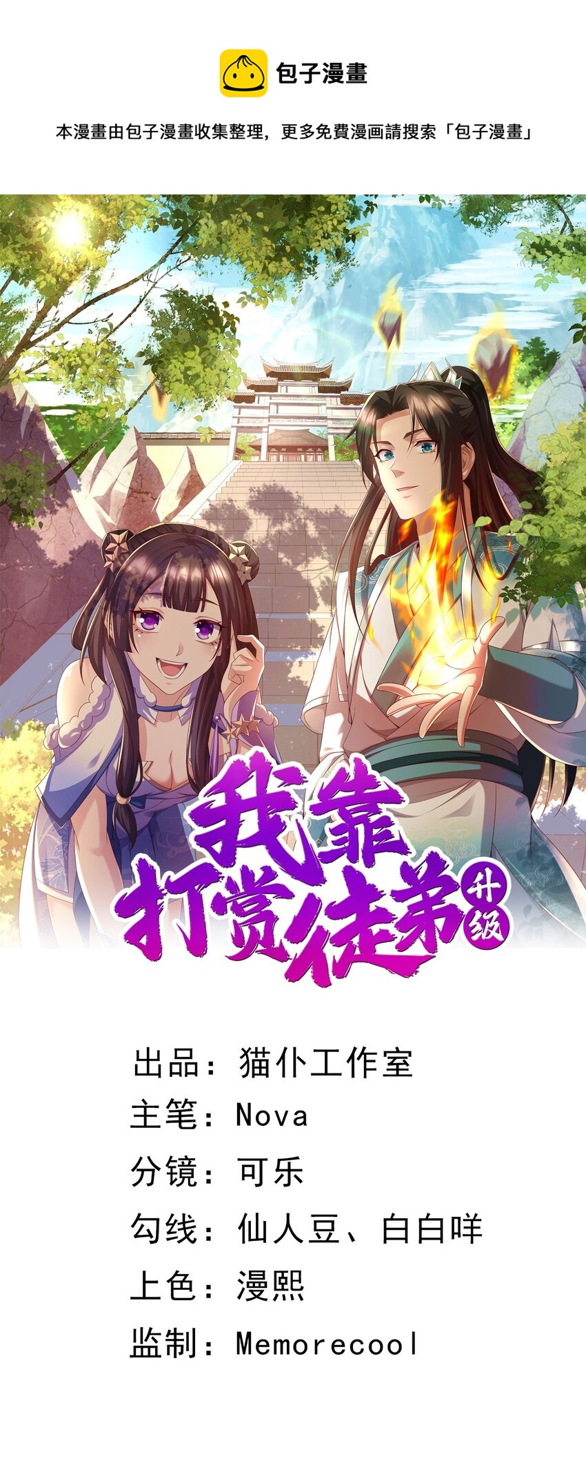 12 拜拜了您-第13话