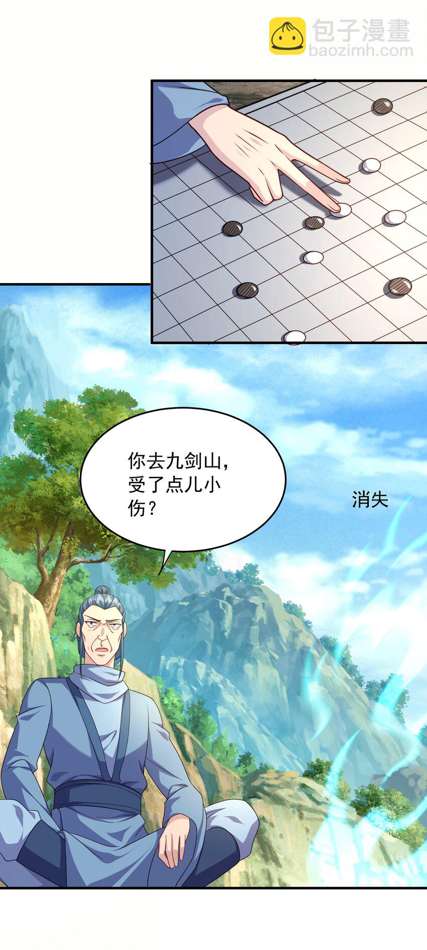 14 密谋-第15话