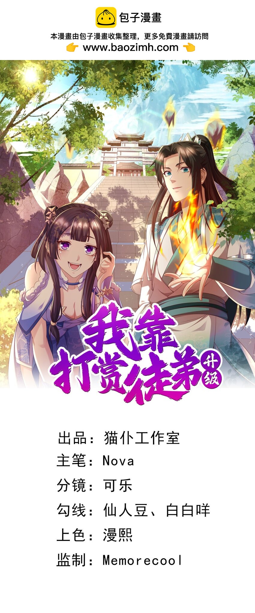 18 击败-第19话