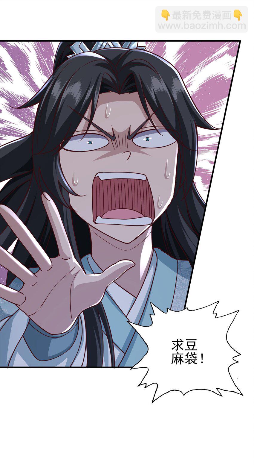 2 万倍返还！-第3话