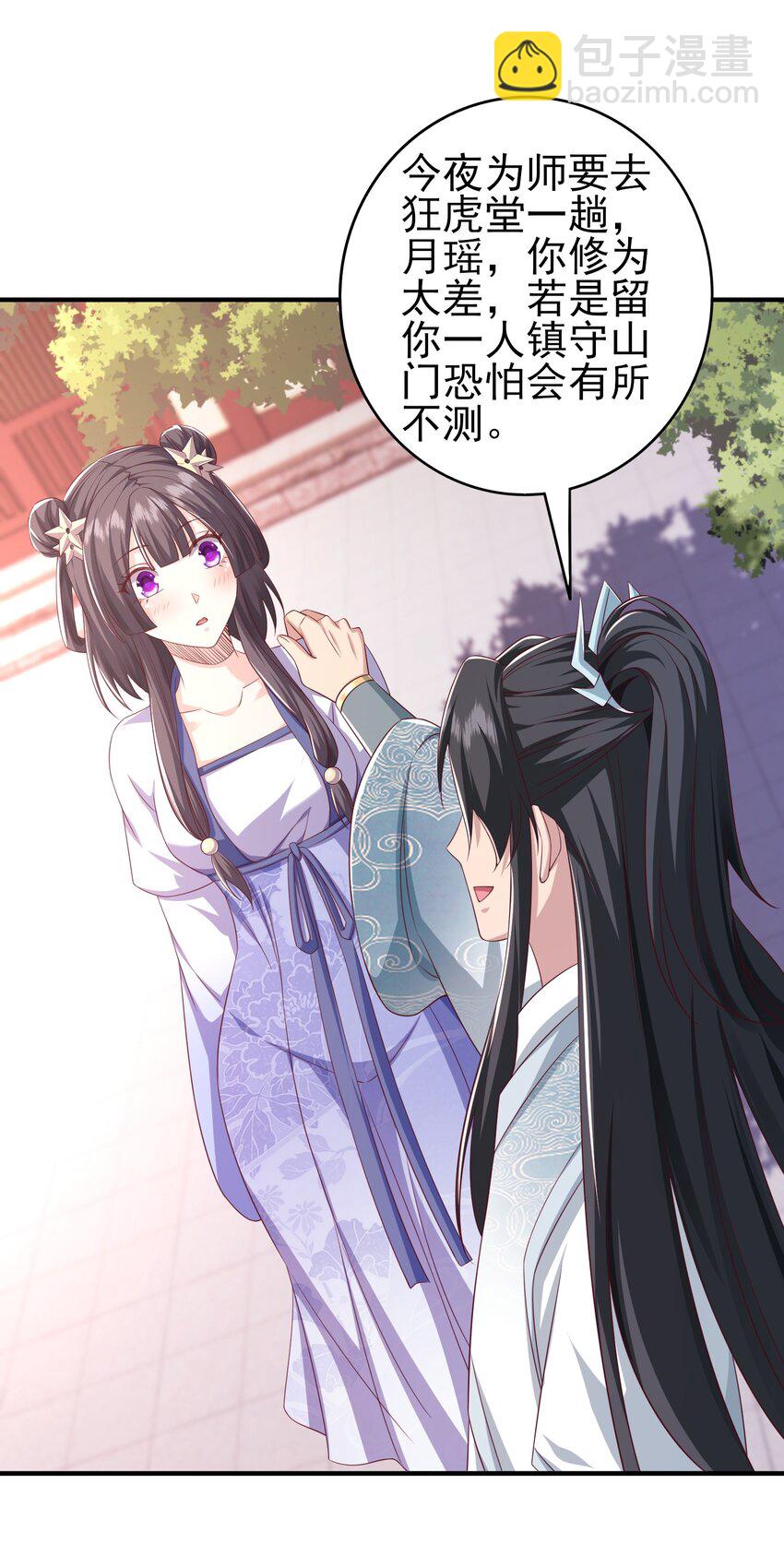 2 万倍返还！-第3话
