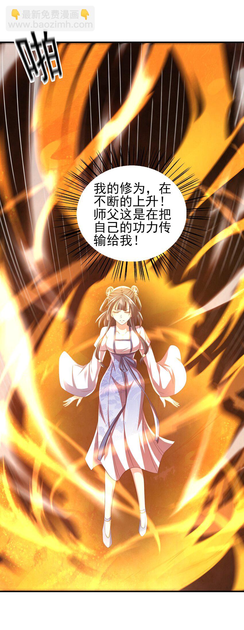 2 万倍返还！-第3话