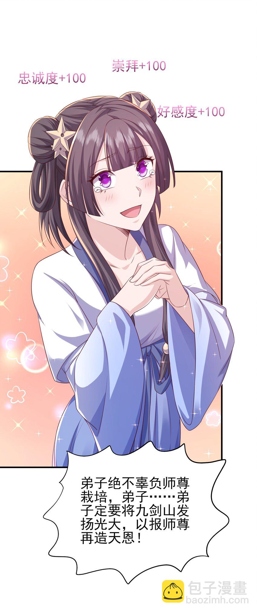 2 万倍返还！-第3话