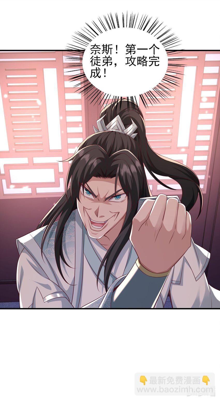 2 万倍返还！-第3话