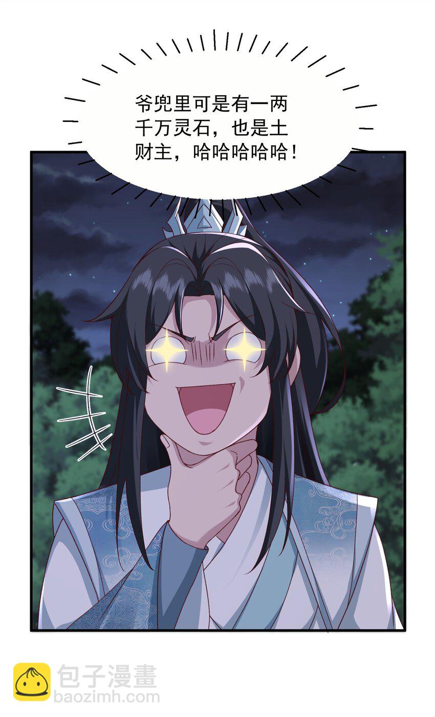 20 破禁之法-第21话