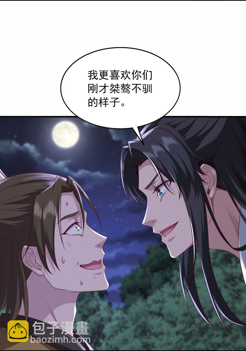 20 破禁之法-第21话